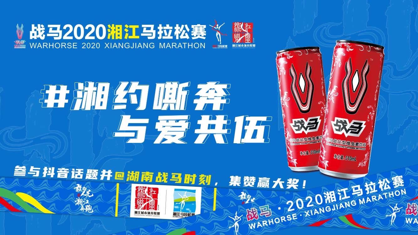 @所有人，#湘約嘶奔·與愛共伍，記錄為熱愛馬力全開的你！