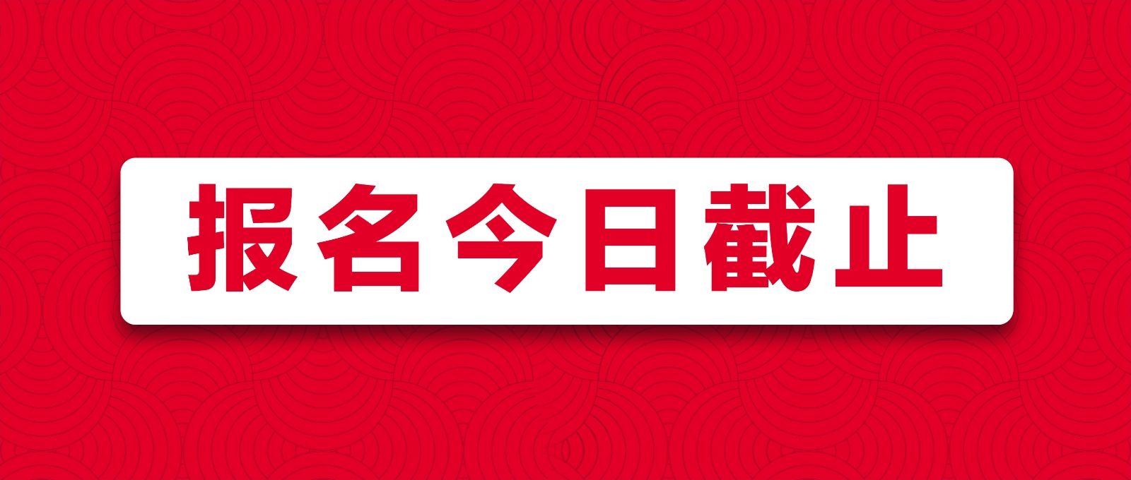 戰馬2020湘江馬拉松賽報名最后一天！你與湘馬，一步之遙！
