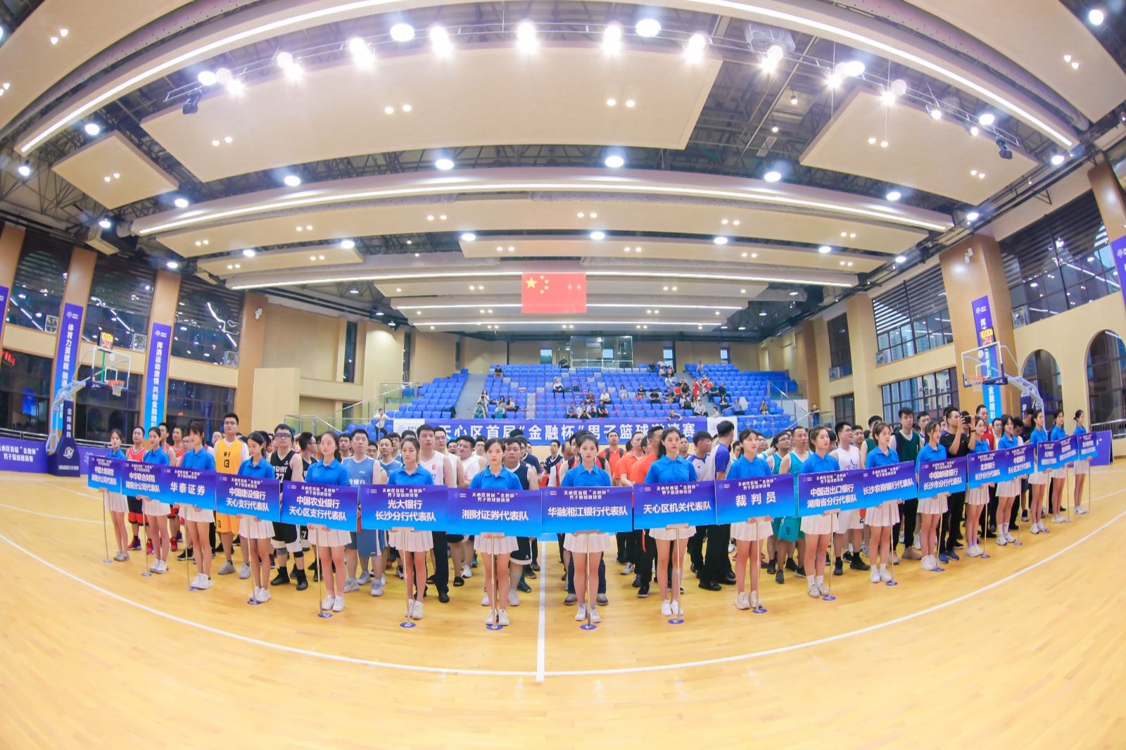 激情夏日，天心區首屆“金融杯”男子籃球邀請賽活力開賽！