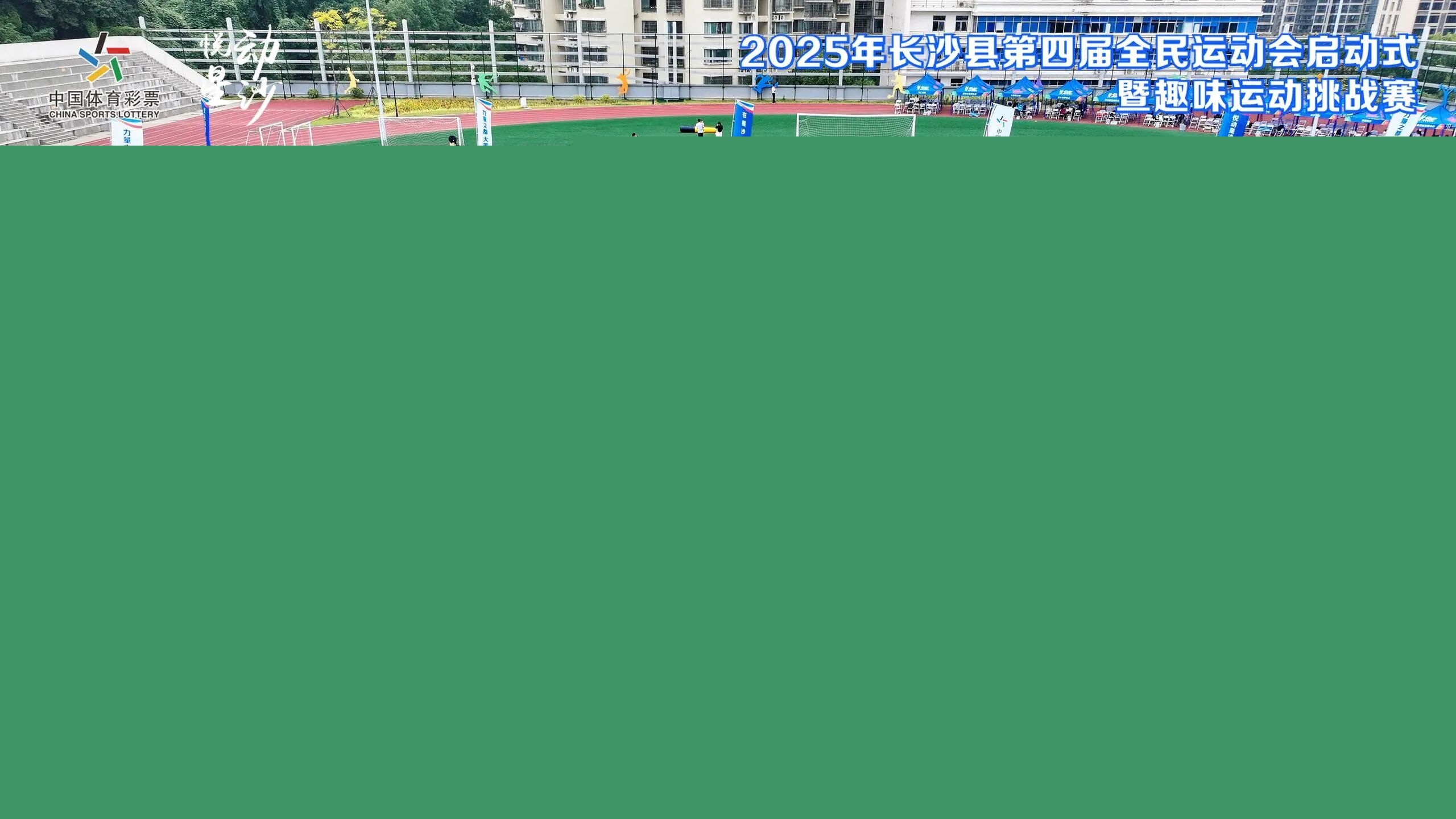 湖南博森體育管理有限公司