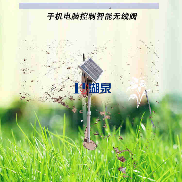 無(wú)線(xiàn)電動(dòng)閥