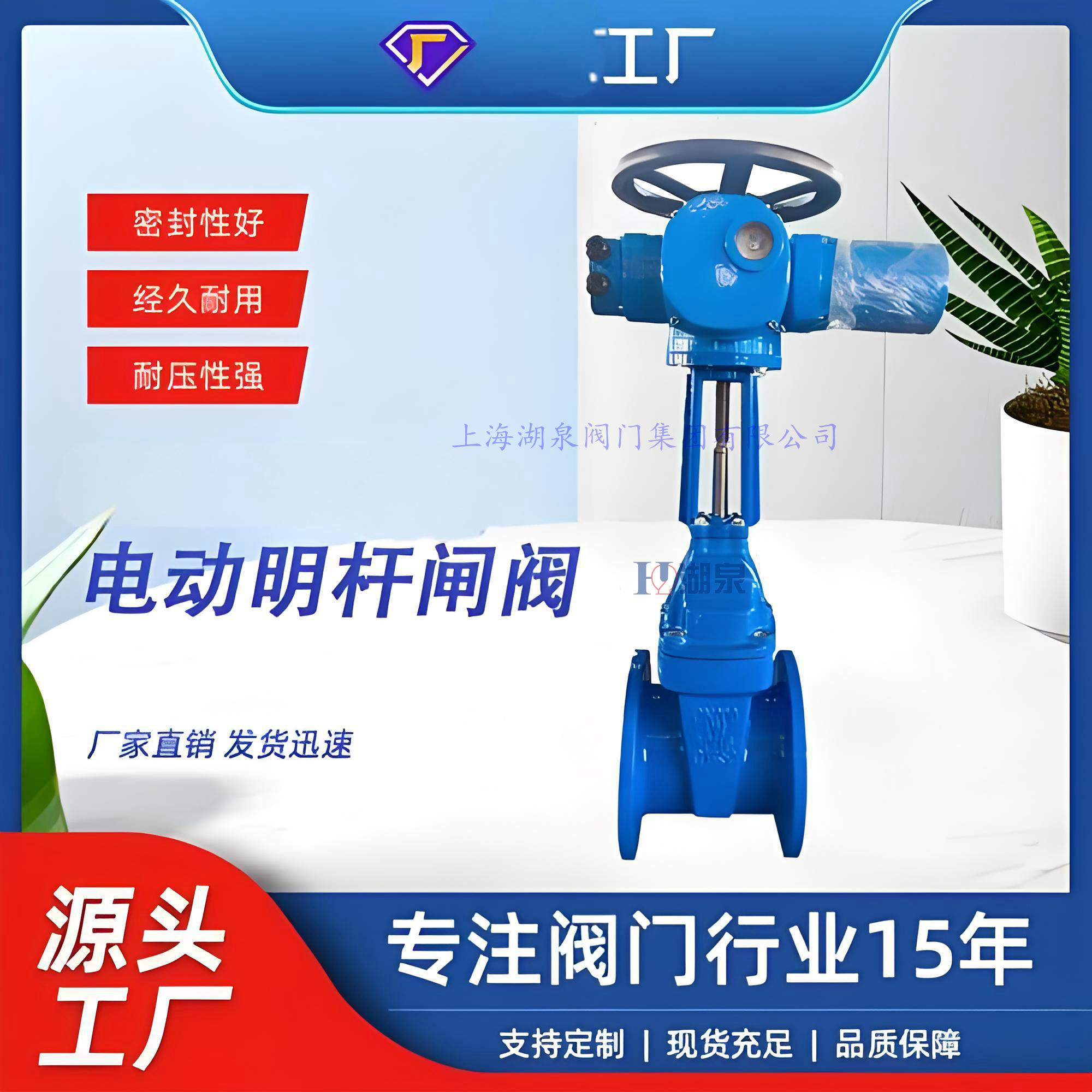 電動(dòng)閥